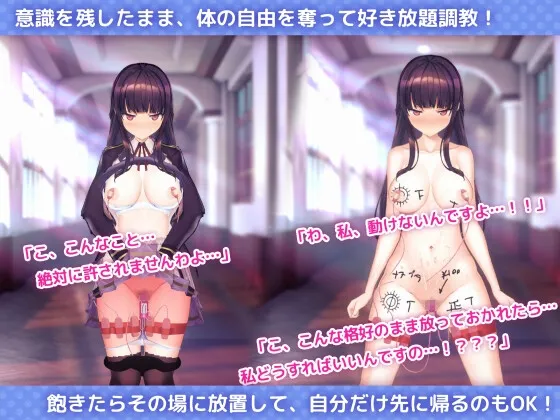 洗脳アプリで清楚なお嬢様をドスケベ調教するシミュレーション