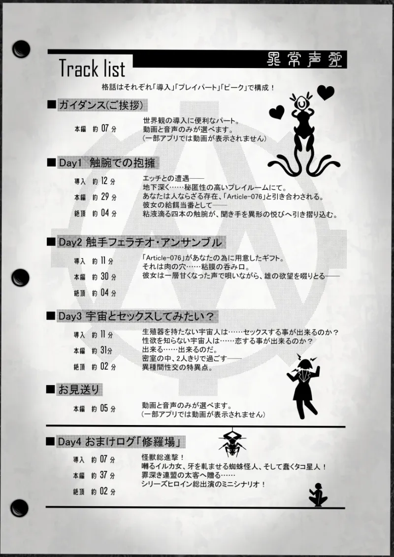 本文説明画像