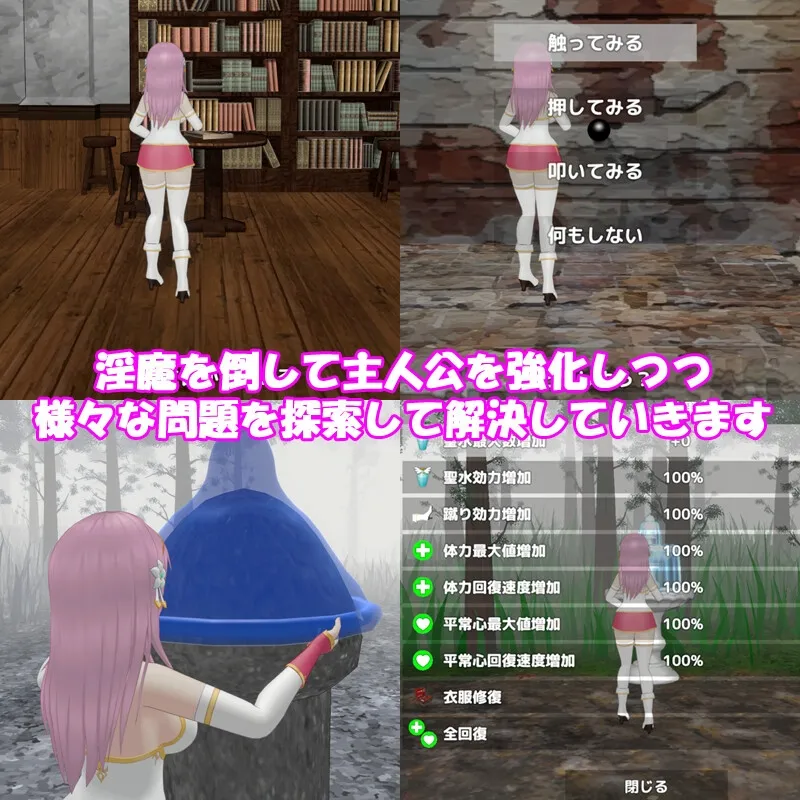 聖女は淫魔の時を