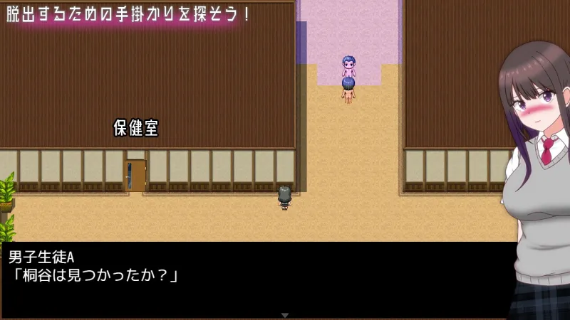 ERIKA's Runaway