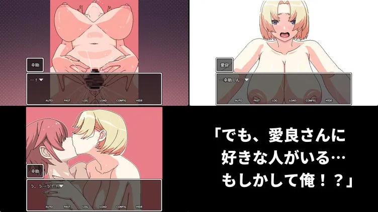 クールなセフレに惚れたのに彼女が爆乳姉を連れて来た