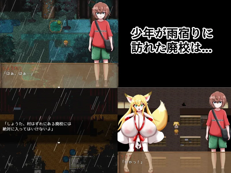 爆乳怪異帖～呪われた廃校～