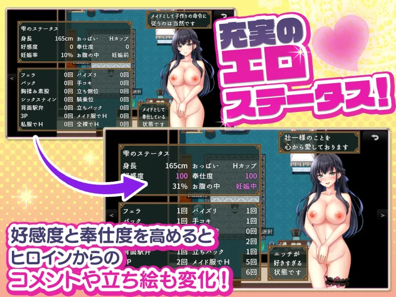 子孫繁栄メイド孕ませプログラム～処女メイドたちに子種を植え付けるまでの夏休み～