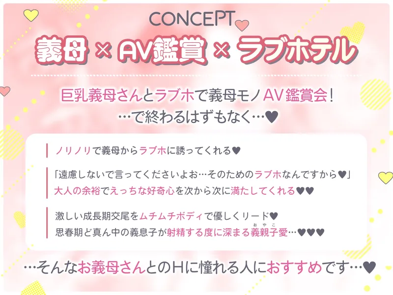 グイグイくる義母とAV鑑賞2〜ラブホテル編〜