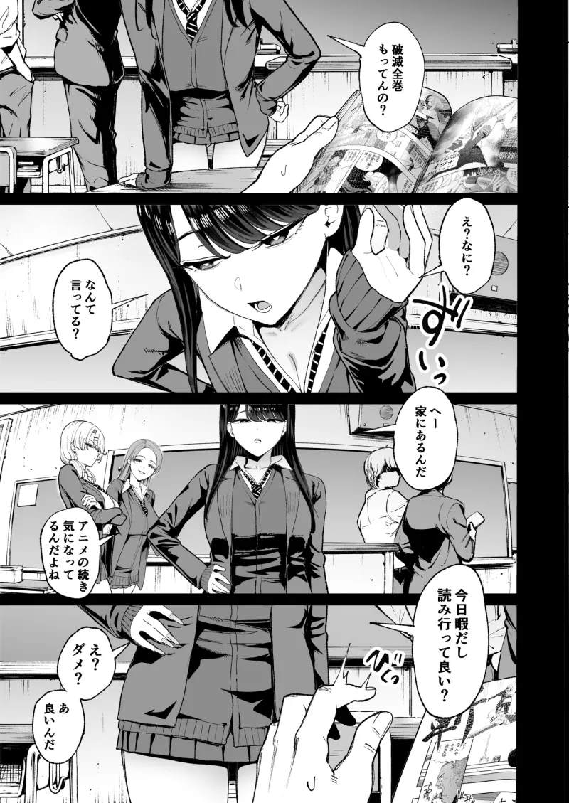 入り浸りギャルにまんこ使わせて貰う話4.5