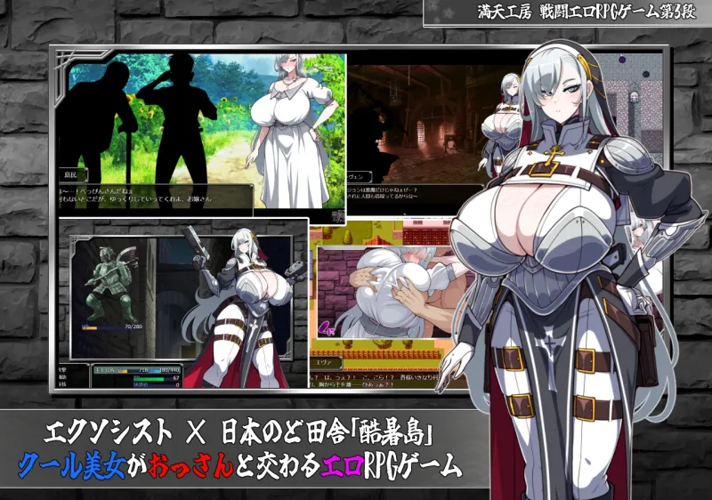 悪魔祓いエヴァンジェリン -刻まれた淫紋-