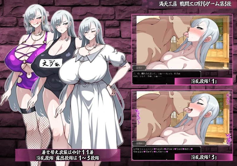 悪魔祓いエヴァンジェリン -刻まれた淫紋-