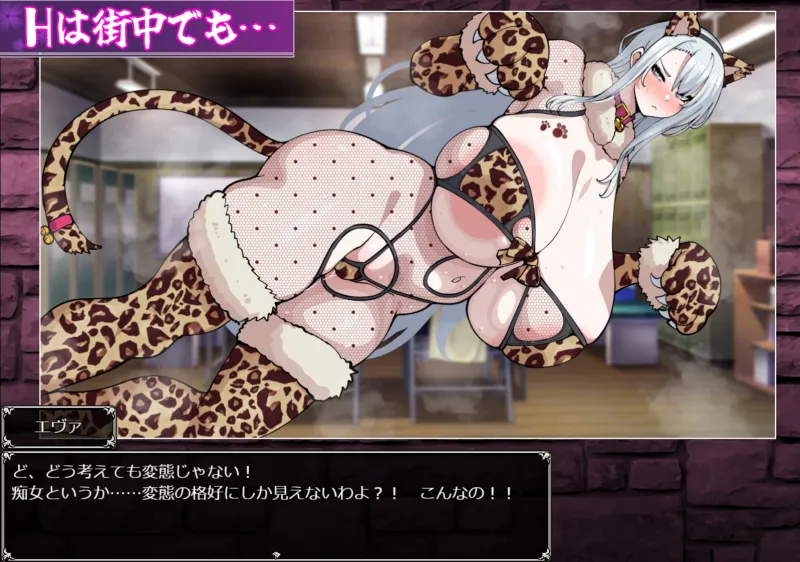 悪魔祓いエヴァンジェリン -刻まれた淫紋-