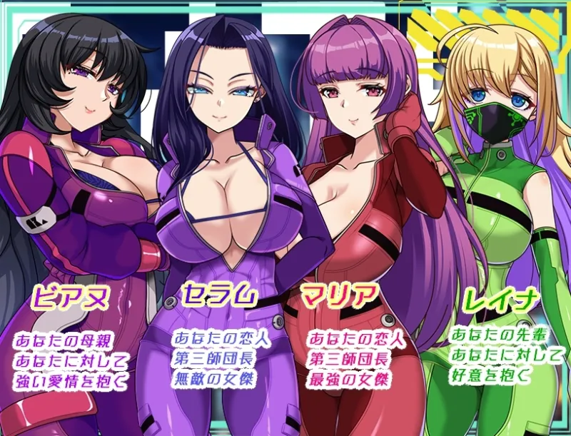 ダークサイド・プラネット~最強のお姉様団長達の寝取られ記録~ ダークサイド・プラネット~最強のお姉様団長達の寝取られ記録~