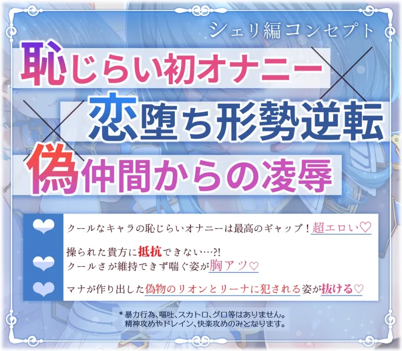 【✅ヒロピン5連作!!✅10/11まで早期特典付き！】浄化戦士ヒーリングソルジャー～敗北する聖女達～≪VSシェリ編≫【✅ヒロピン企画累計13万DL突破記念作品】