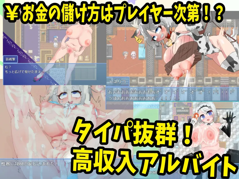トネリコのゴー！ゴー！商人ライフ