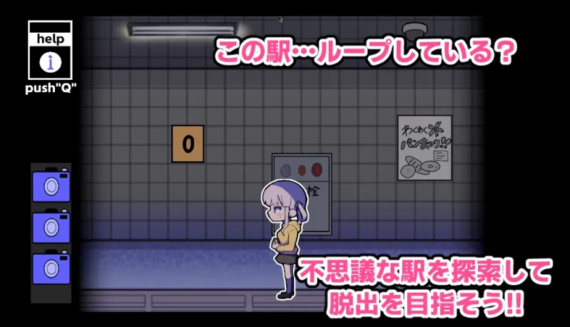 異変になんて負けない!!-8Loops Station-