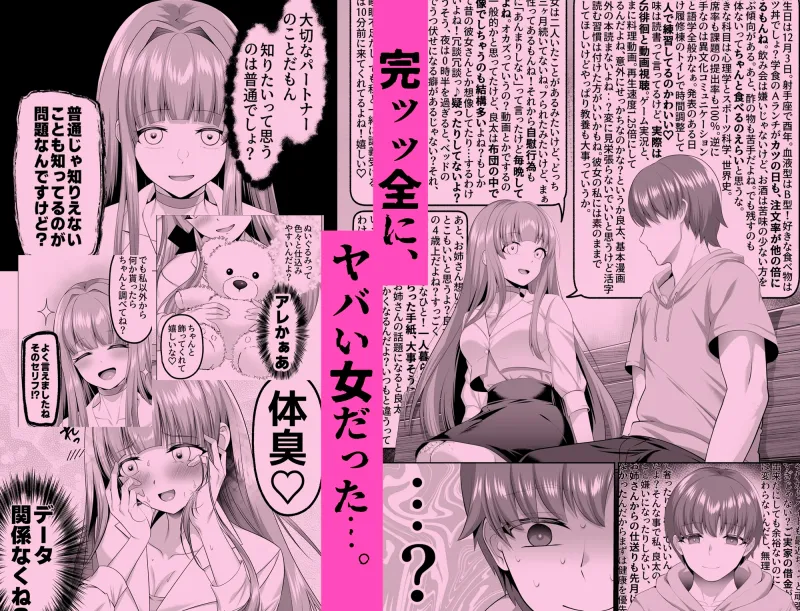 名門校随一の才女を救いようのないマゾ雌に再教育するお話