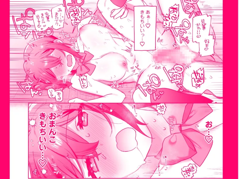 好きで女の子になったわけじゃなかった…のに。
