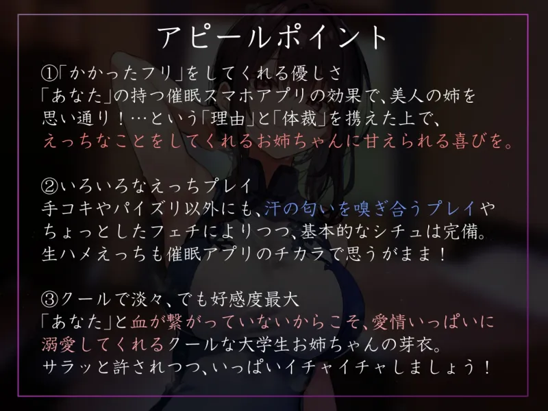 【女性優位おすましあまあま】催眠スマホアプリに“かかったフリ”をしてくれて淡々イチャあまご奉仕とかオナサポ甘やかしえっちしてくれる好感度最大の姉【フェチ肯定】