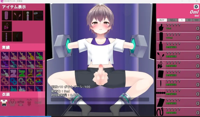 男の娘クリッカー 男の娘クリッカー