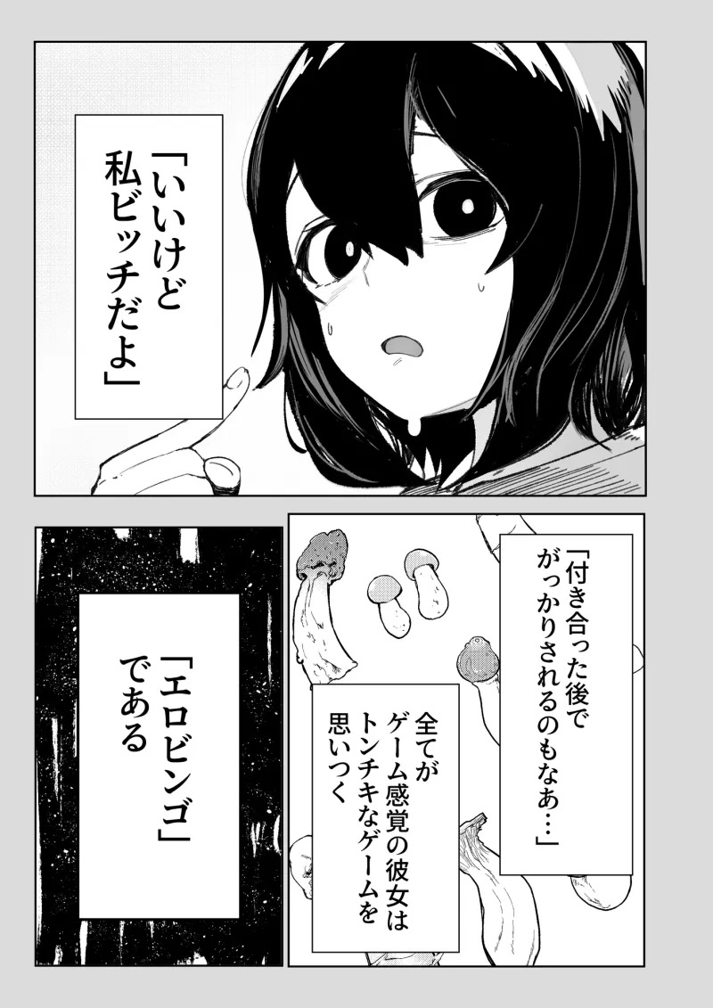 エロビンゴってなんなんだよ…ea2y