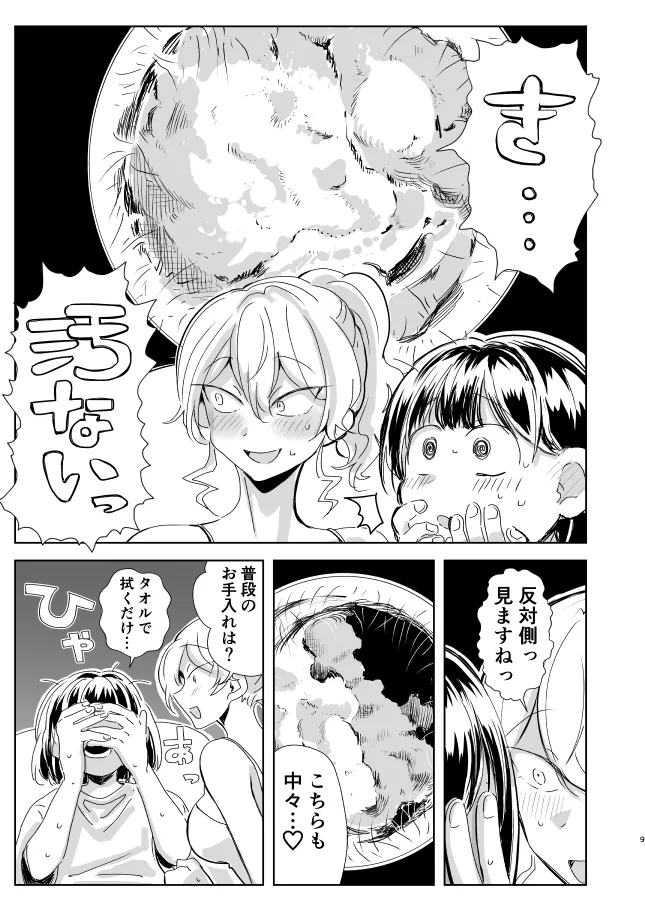 出会って3分で耳かき2