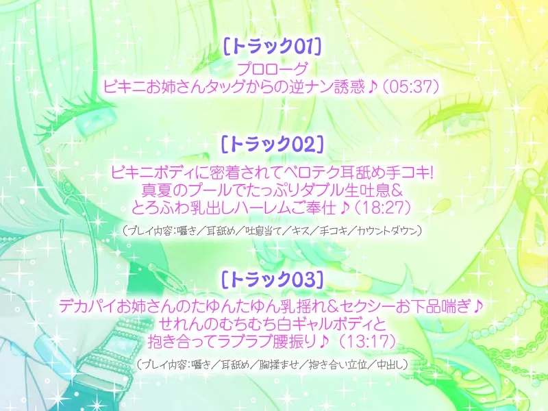 【KU100】夏乳ハーレムinマリンパレス! デカパイ白ギャル逆ナンセックス♪
