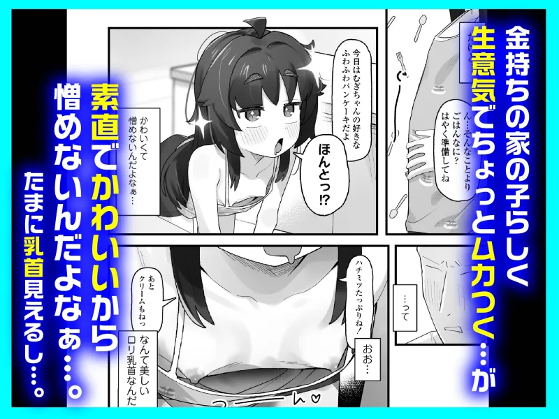 ナマイキクソガキj◯のオナニー覗いたらあまあまセックスできた話