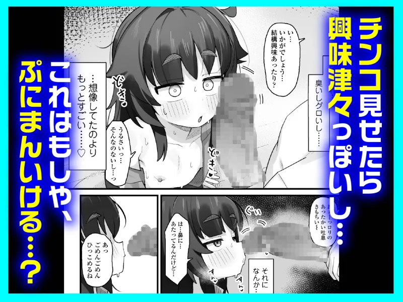 ナマイキクソガキj◯のオナニー覗いたらあまあまセックスできた話