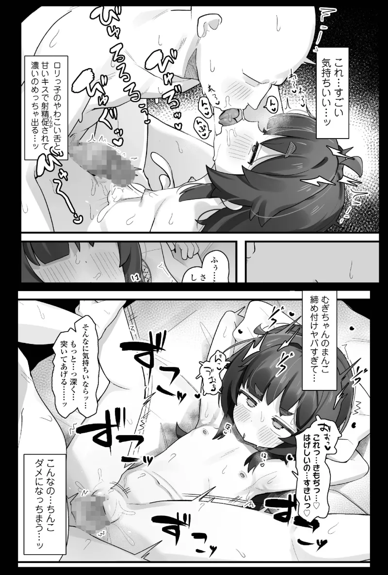本文説明画像