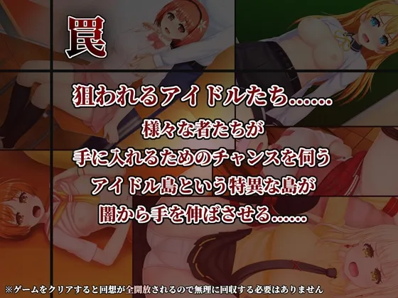 IDOL歌撃大戦！