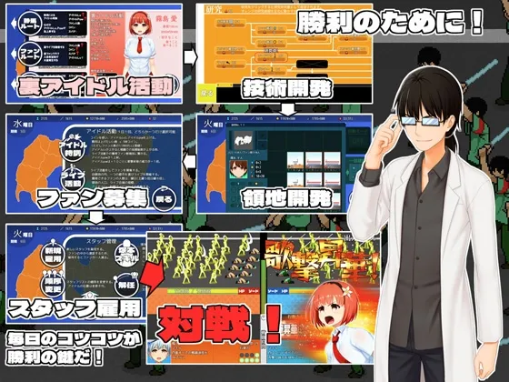 IDOL歌撃大戦！