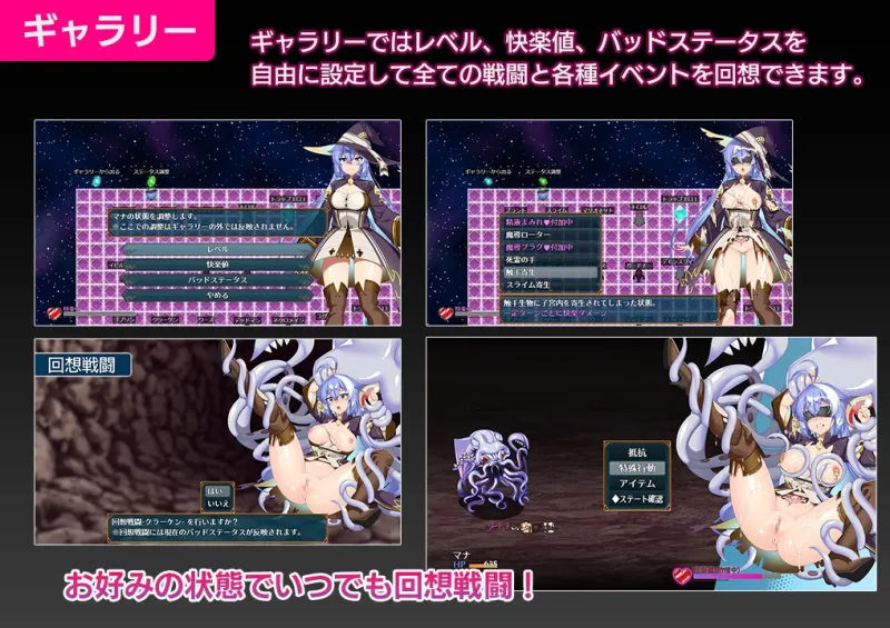 マナと禁忌のダンジョン