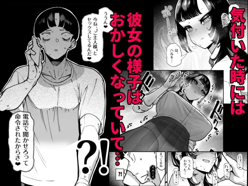 セフレの幼馴染みを知らないおっさんに寝盗られた話 バスケ部ちゃんは性欲が強すぎる外伝