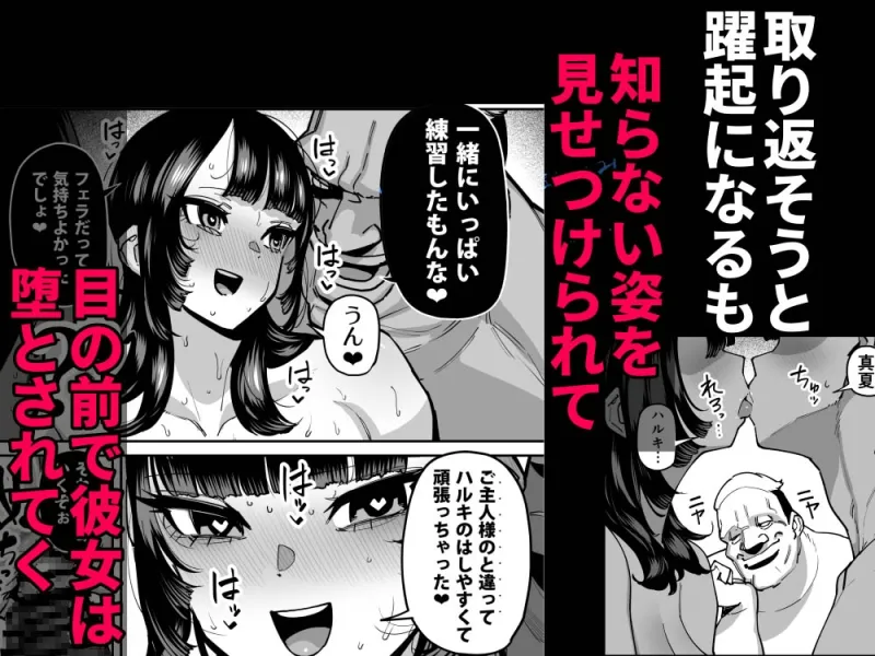 セフレの幼馴染みを知らないおっさんに寝盗られた話 バスケ部ちゃんは性欲が強すぎる外伝