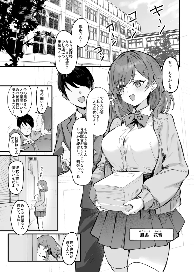 催眠されちゃった私?