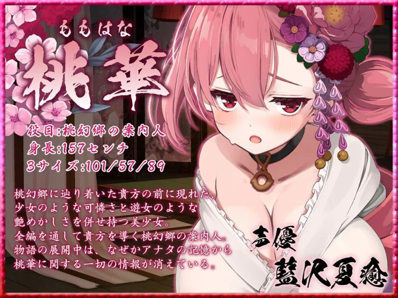 【密着人妻まんこ】桃幻郷の睦み唄 寝取の章 貞淑美人妻 杏珠の淫唇【KU100ハイレゾ】