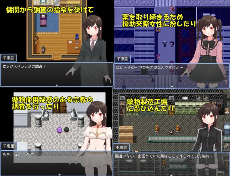 薬物捜査官千恵里