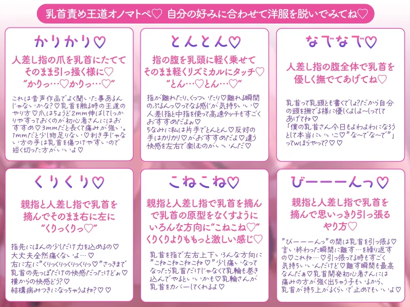 【総再生時間2時間越え!乳首開発特化音声】僕くんの乳首を弱くしちゃうたっぷり意地悪オノマトペ♡〜私の声でいっぱいカリカリしてねぇ♡〜