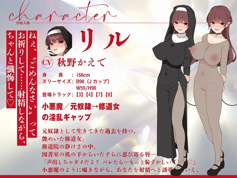 【背徳 × おねしょた × 4P】懺悔の性域 ～拾われショタのぼくがどドスケベ爆乳シスターたちにたっぷり搾られるあまあまハーレム性活～