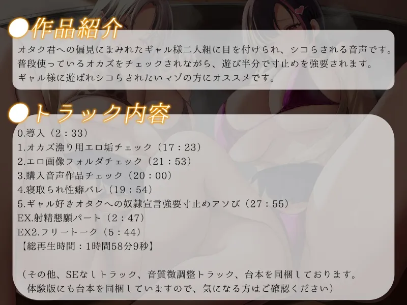 オタク君への偏見にまみれたギャル様達のオカズチェックシコらせアソび