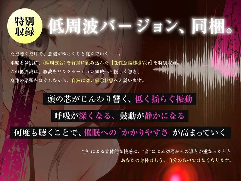【⚠警告:催眠音声未体験の方はご遠慮ください】深層快楽∞崩壊催眠──覚めない。止まらない。白目を剥く脳イキ地獄の無限ループ。【フルアニメーション！】