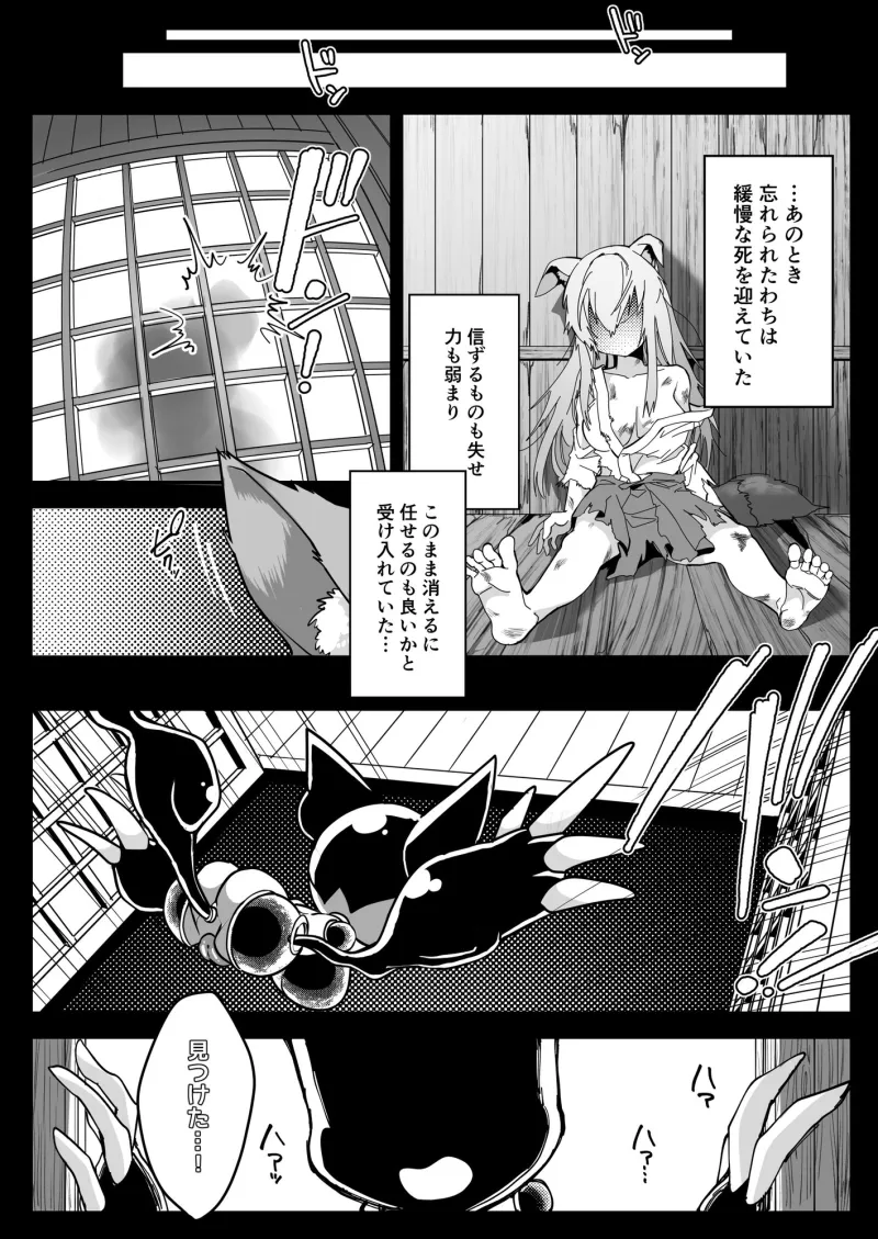 魔法少女ぎんぎつね えっちなスタンプラリーで石化中毒!!