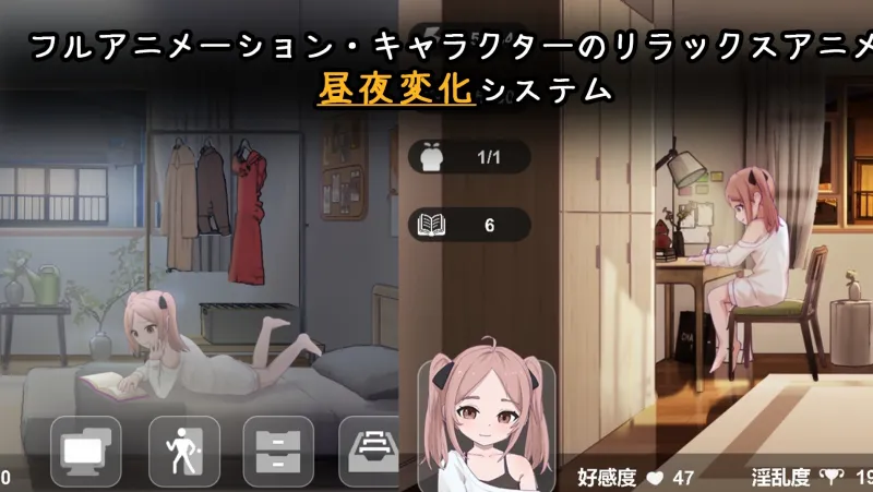家出少女との同棲生活