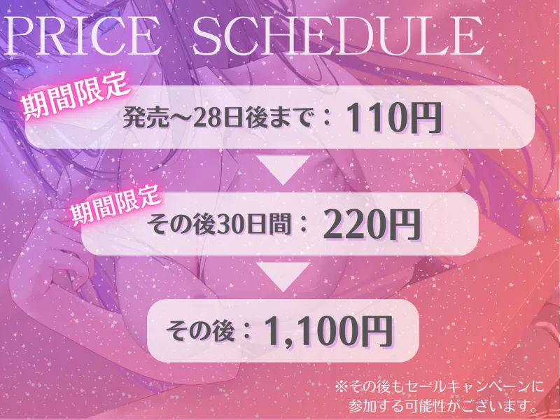 ✅期間限定110円✅隙あらば誘惑してくるJKおっぱいから目が離せない！