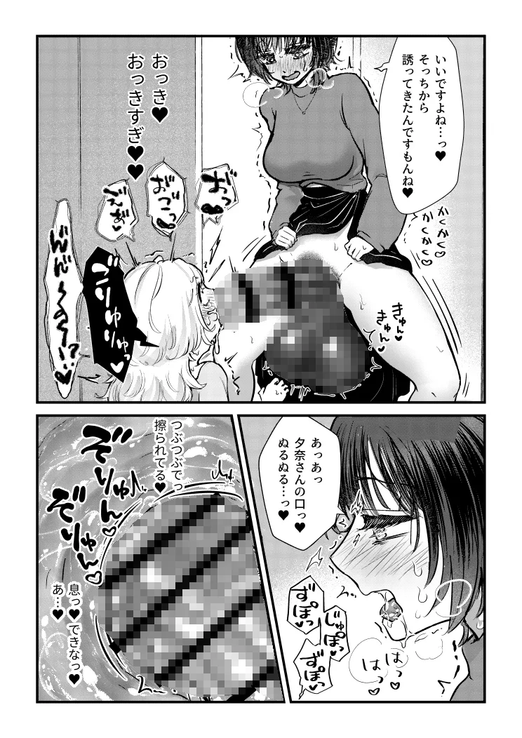 ふた×女マッチングアプリで出会ったふたなり馬ちん娘にハメ倒される！！