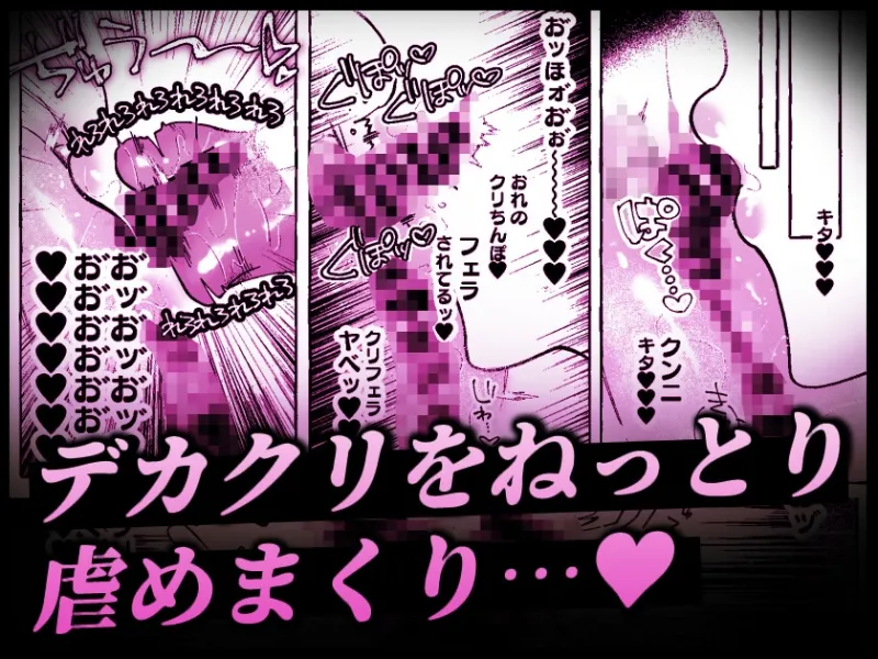 ふたなり妹にひたすらまんこ弄られるTS兄(デカクリ)【TS病で女体化した兄は妹ちんぽの虜♡おまけ漫画】
