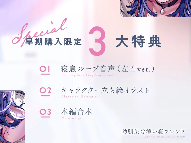 【CV土屋李央】幼馴染は添い寝フレンド～密着あまあま寝かしつけDays～【安眠・耳かき・吐息】