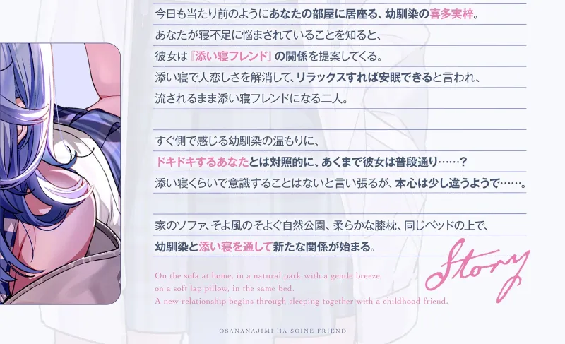 【CV土屋李央】幼馴染は添い寝フレンド～密着あまあま寝かしつけDays～【安眠・耳かき・吐息】