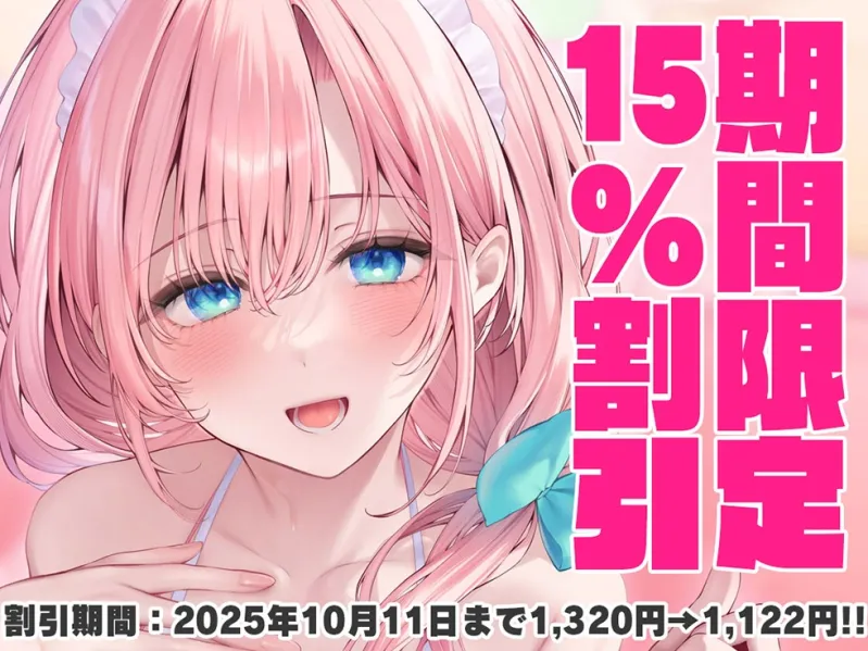 【密着甘やかし】恋愛フーゾクdiary 保育イメクラ嬢なのはの甘やかしまんこ【KU100ハイレゾ】