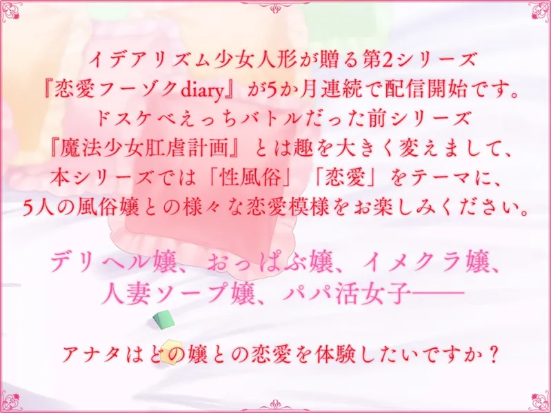 【密着甘やかし】恋愛フーゾクdiary 保育イメクラ嬢なのはの甘やかしまんこ【KU100ハイレゾ】