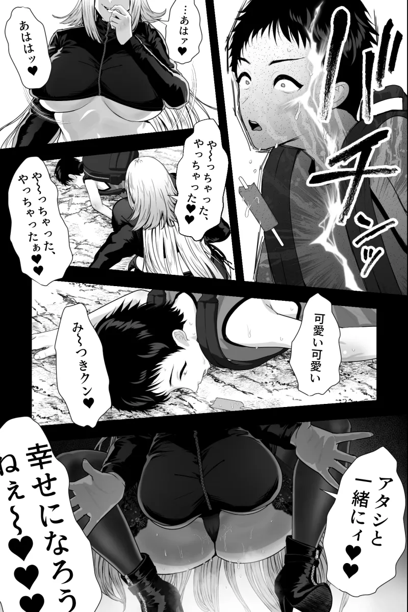 ヤバい女に監禁されたボク～赤ちゃん性奴隷になって尊厳を破壊される～