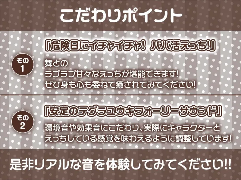 【甘々妊娠】パパ活JK大人あり～甘々おまんこに妊娠確定危険日生中出し～