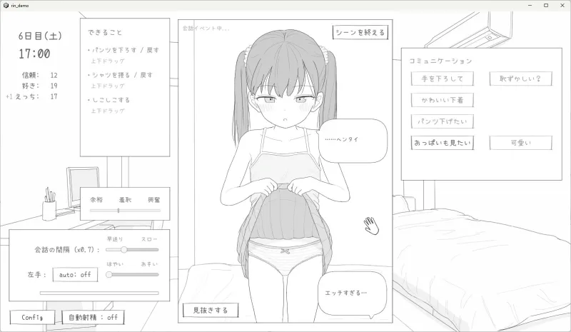 近所のメ○ガキとの30日間
